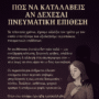 Πώς να Καταλάβεις αν Δέχεσαι Πνευματική Επίθεση